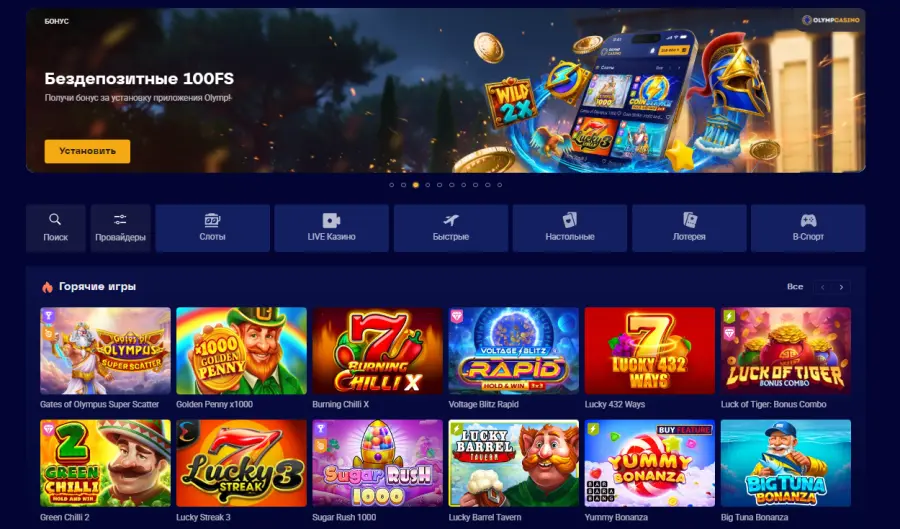 Olimp casino